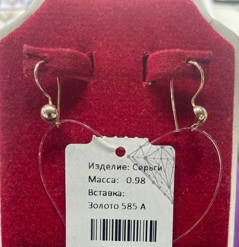 Серьги Cristal - вес 0.98 г золото, без вставок купить,NaN