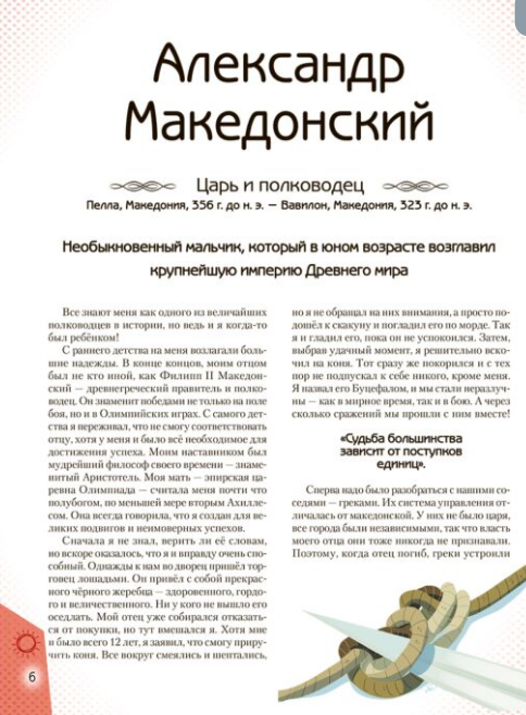 Детский нон-фикшн  20 необыкновенных мальчиков изменивших мир купить,NaN