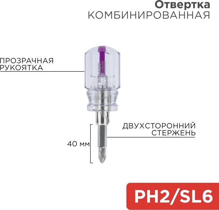 REXANT 12-4743 купить,NaN