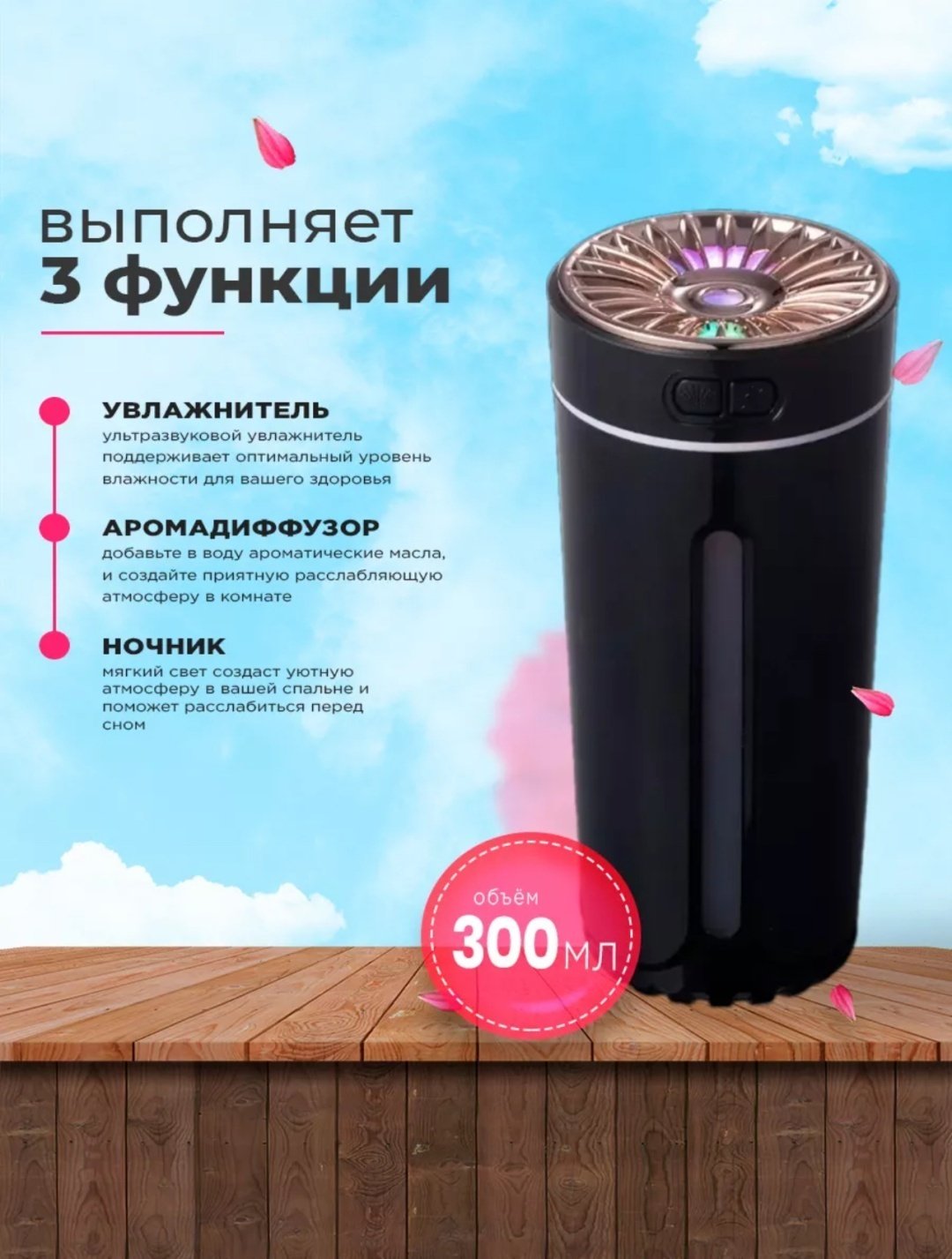 Увлажнитель воздуха TT-BL2 черный