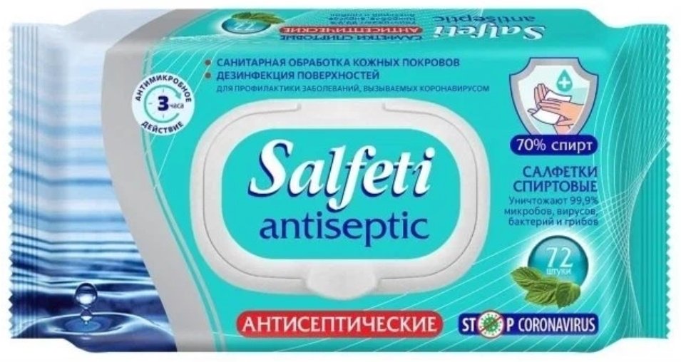 Влажные салфетки Авангард ООО 72177 72 шт