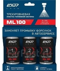LAVR очиститель LN2138 Очиститель топливной системы ML100 DIESEL 0.36 л купить,NaN