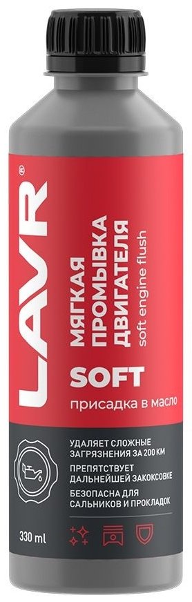 LAVR промывка ln1005 Мягкая промывка двигателя 0.33 л купить,NaN