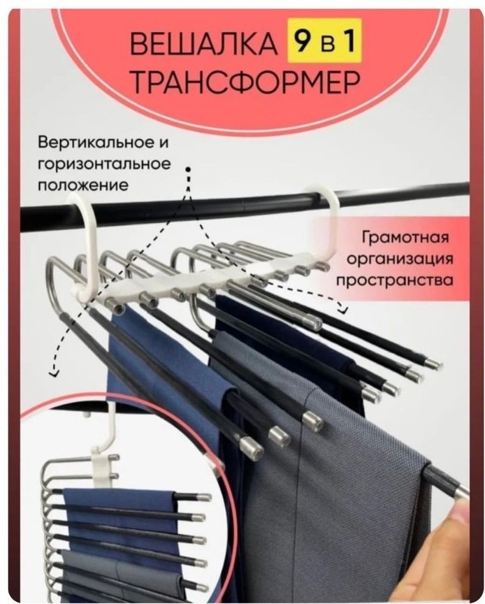 Вешалка 572368 черный, серебристый 1 шт купить,NaN