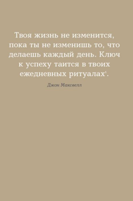 Популярная психология  Спенст Д.  6 минут  Ежедневник  который изменит вашу жизнь  купить,NaN