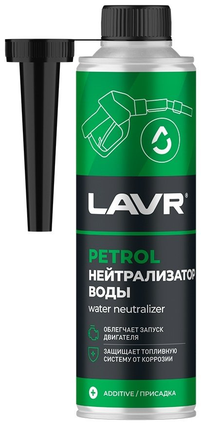 LAVR присадка Ln2103 Химия нейтрализатор воды (бензин) 0.31 л купить,NaN