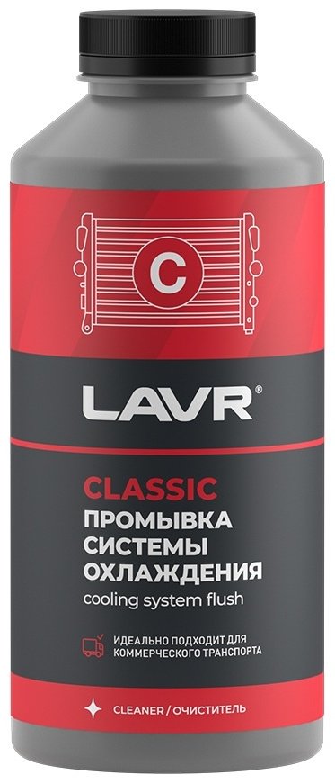LAVR промывка Ln1104 Химия промывка системы охлаждения Classic 0.98 л купить,NaN