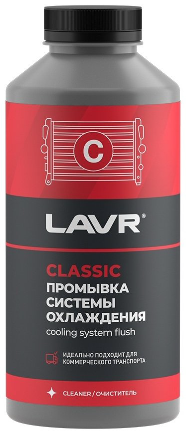 LAVR промывка Ln1104 Химия промывка системы охлаждения Classic 0.98 л купить,NaN