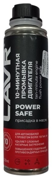 LAVR промывка Ln1008 Power Safe 0.32 л купить,NaN
