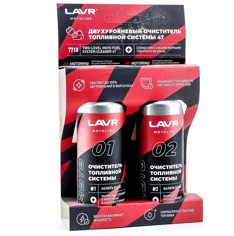 LAVR очиститель Ln7718 Двухуровневый очиститель топливной системы 4Т 0.120 л купить,NaN