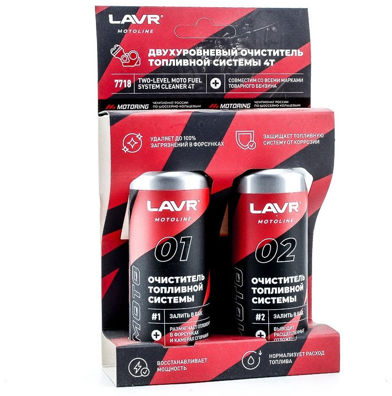LAVR очиститель Ln7718 Двухуровневый очиститель топливной системы 4Т 0.120 л купить,NaN