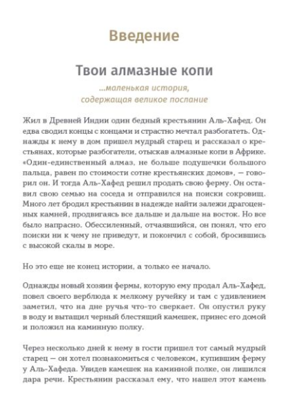 Популярная психология  Спенст Д.  6 минут  Ежедневник  который изменит вашу жизнь  купить,NaN