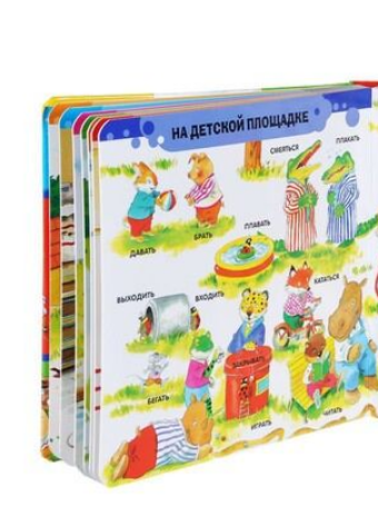Книги на картоне 3 + 100 окошек открывай-ка ! купить,NaN