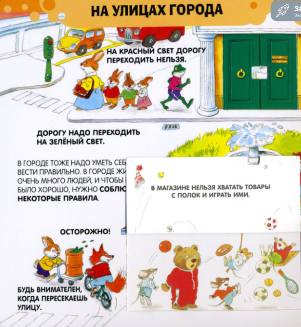 Книги на картоне 3 + 100 окошек открывай-ка ! купить,NaN