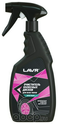 LAVR очиститель для колесных дисков LN1439 0.5 л