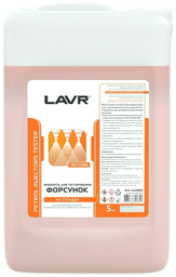 LAVR очиститель LN2004 Жидкость для тестирования форсунок 5 л