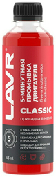 LAVR промывка Ln1003N Химия промывка двигателя (5 минутка) Classiс 0.345 л