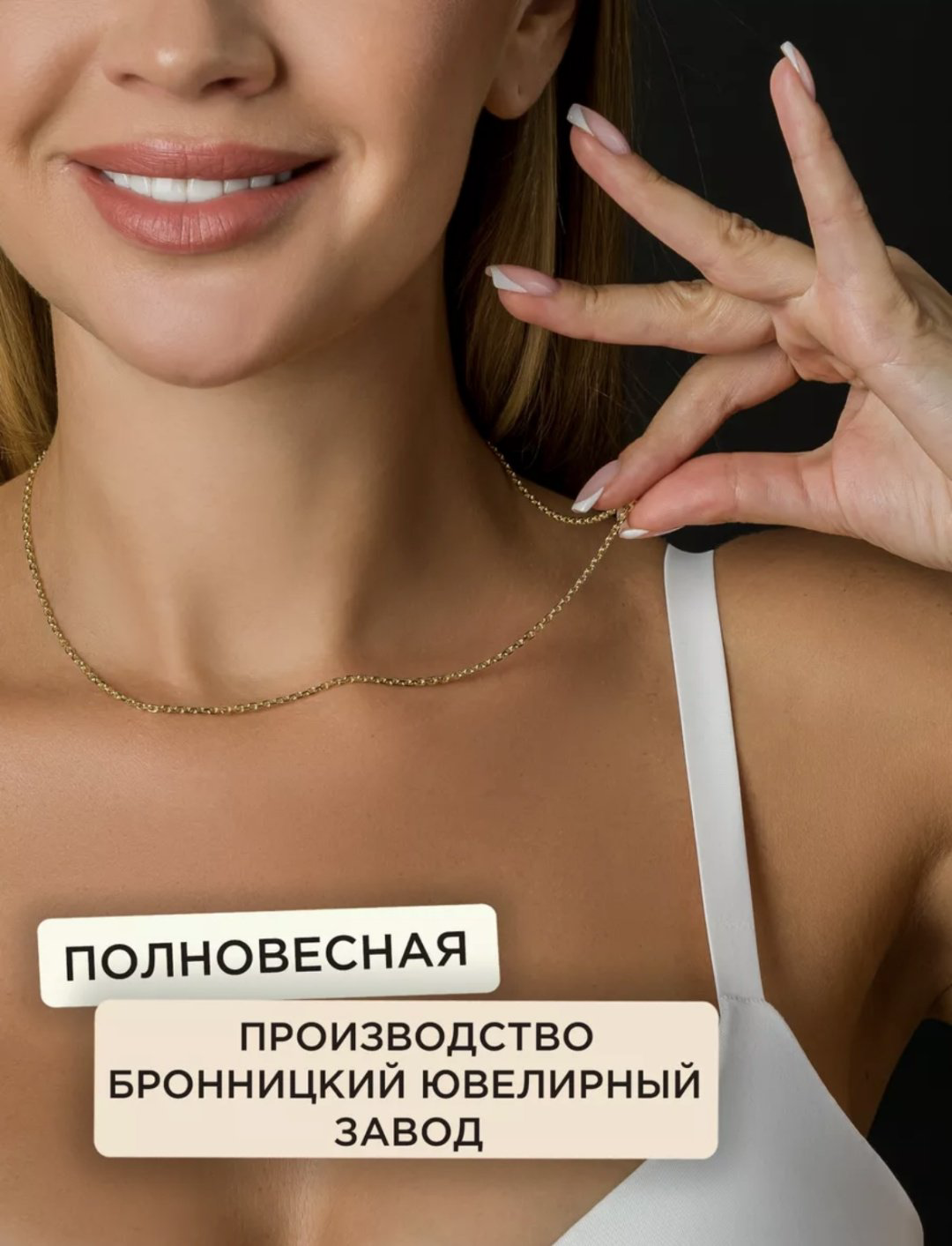 Цепь Бронницкий Ювелир 51055141450 длина 50 см, вес 4.88 г золото, плетение якорное купить,NaN