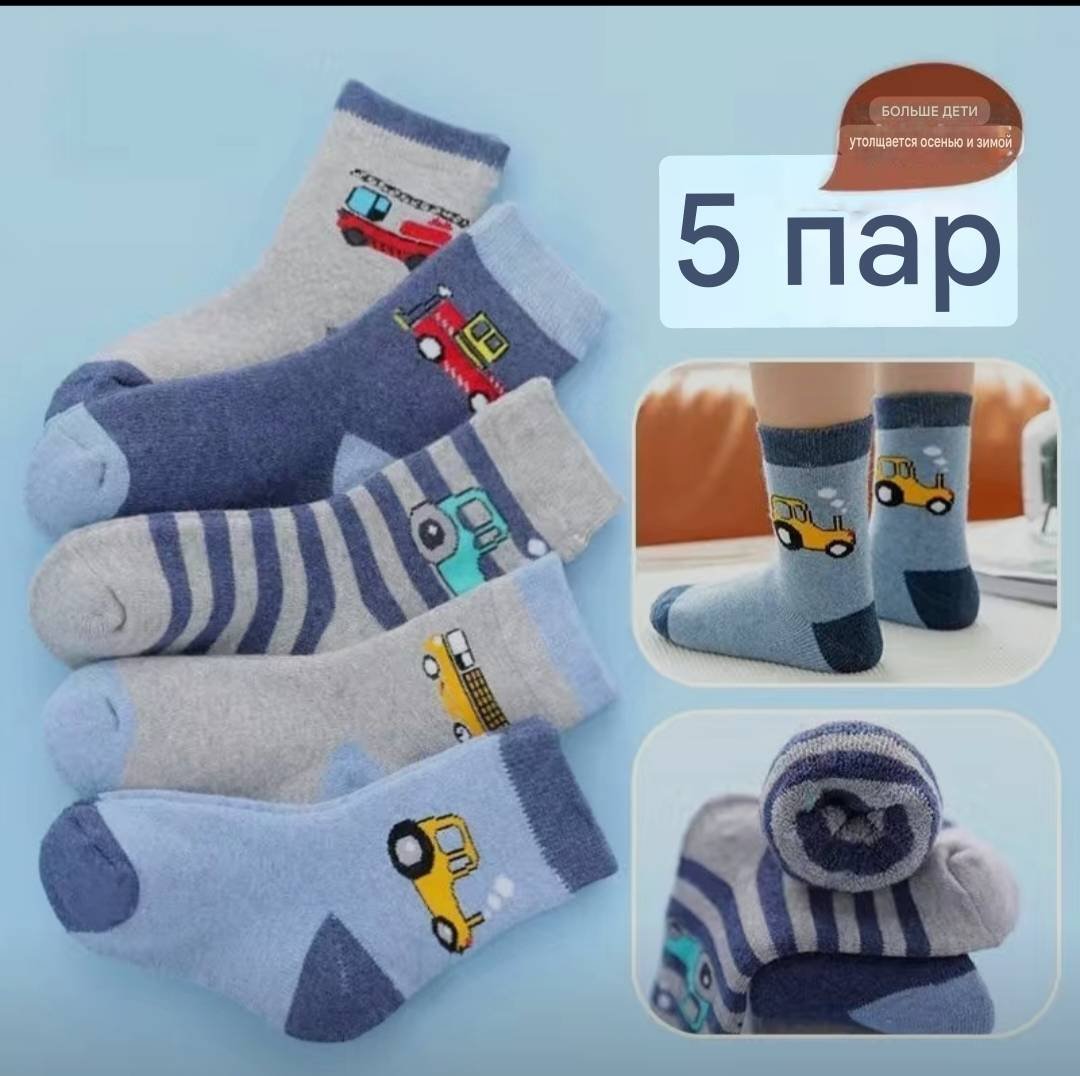 Носки теплые 5 пар мультиколор 3-5 лет купить,NaN