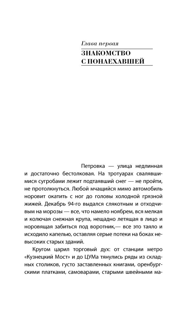 Современная российская проза  Абгарян Н.  Понаехавшая купить,NaN