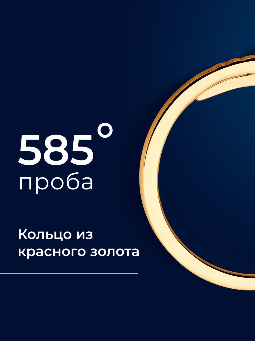 Кольцо SOKOLOV 019500 размер 18.5 вес 2.57 г золото, без вставок купить,NaN