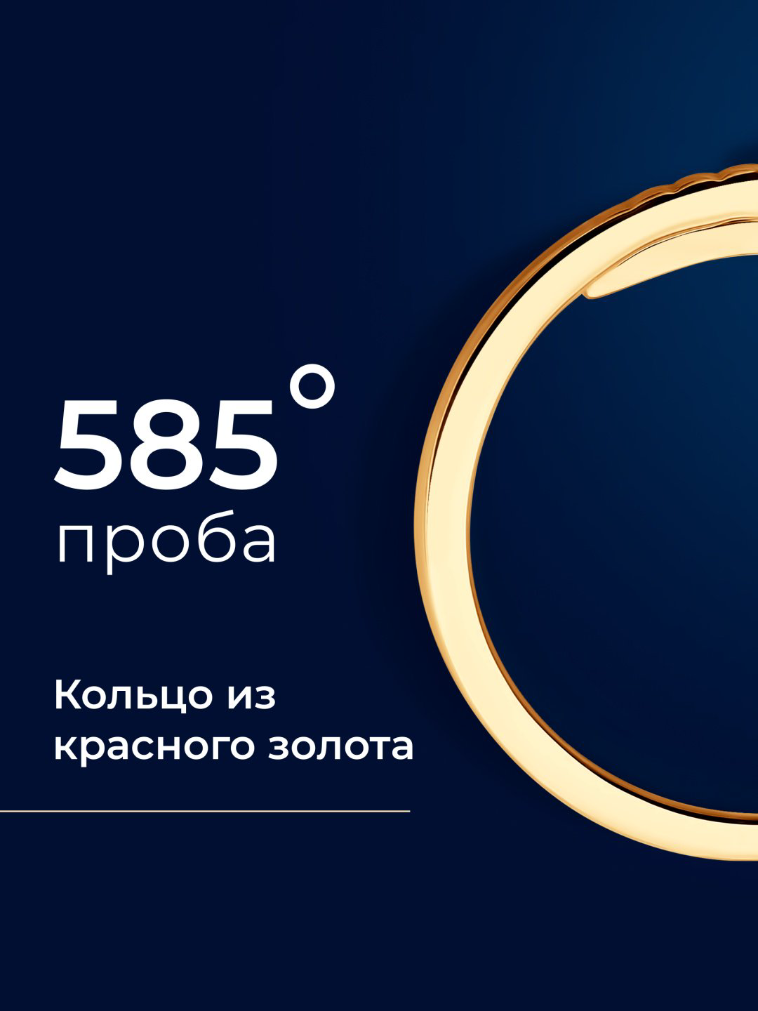 Кольцо SOKOLOV 019500 размер 18.5 вес 2.57 г золото, без вставок купить,NaN