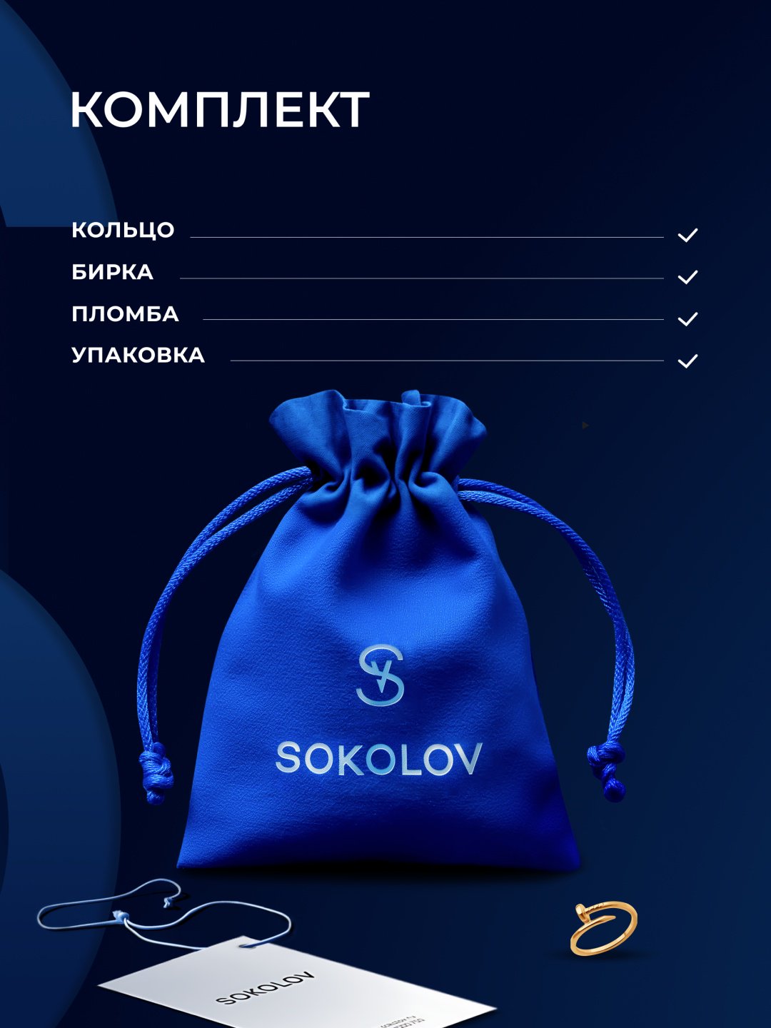 Кольцо SOKOLOV 019500 размер 18.5 вес 2.57 г золото, без вставок купить,NaN