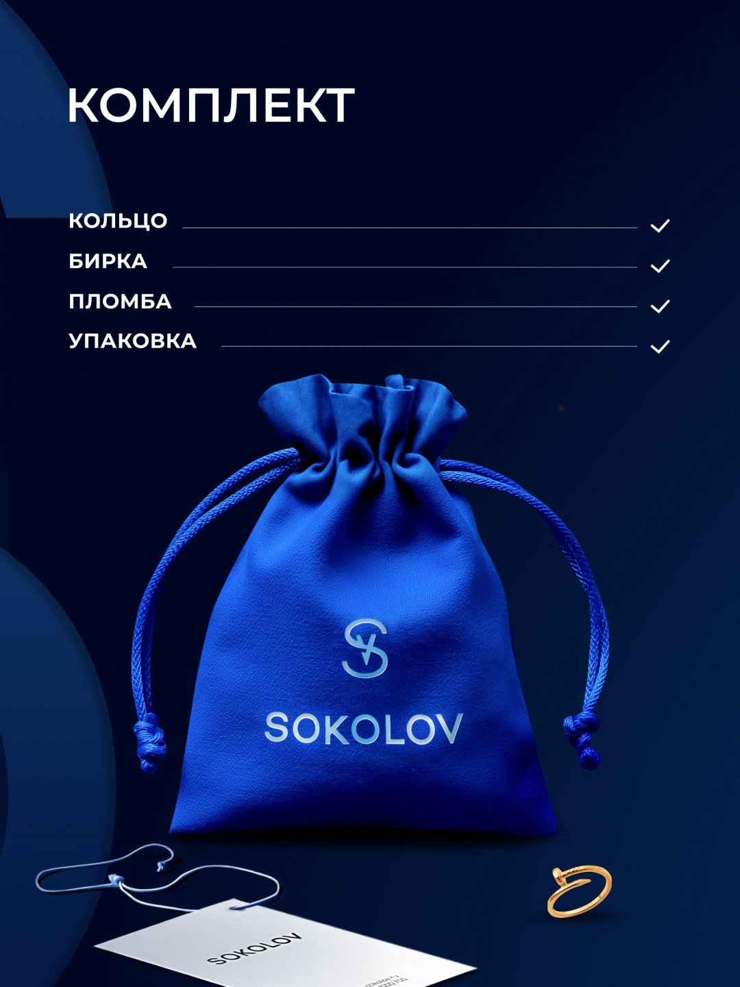 Кольцо SOKOLOV 019500 размер 18.5 вес 2.57 г золото, без вставок купить,NaN
