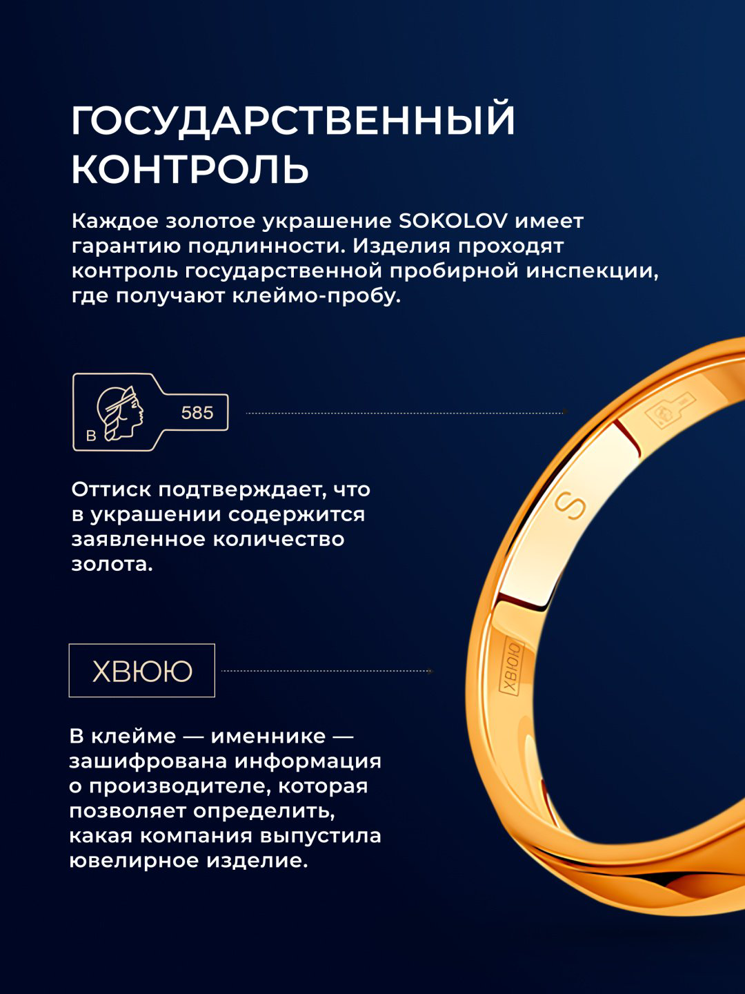 Кольцо SOKOLOV 019500 размер 18.5 вес 2.57 г золото, без вставок купить,NaN