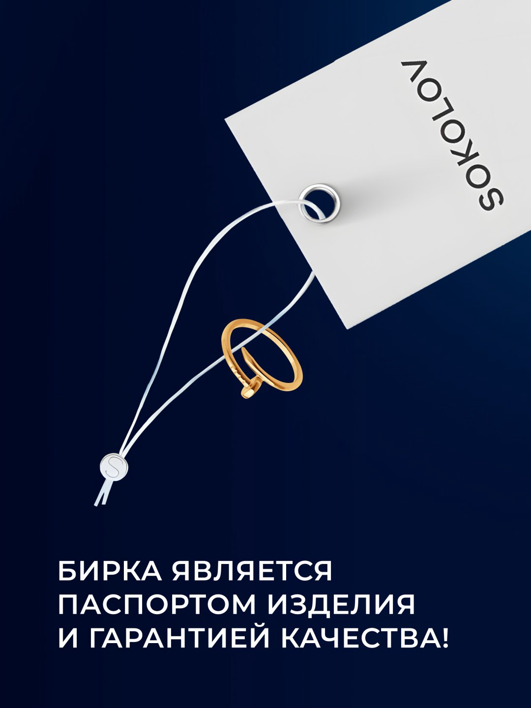 Кольцо SOKOLOV 019500 размер 18.5 вес 2.57 г золото, без вставок купить,NaN