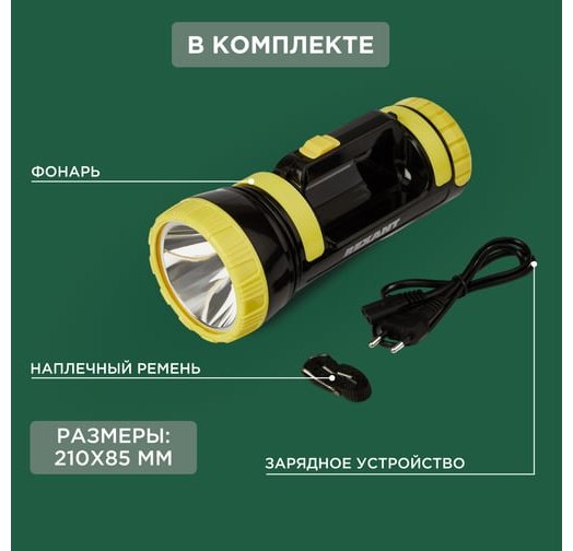 REXANT 75-7822 ручной черный купить,NaN