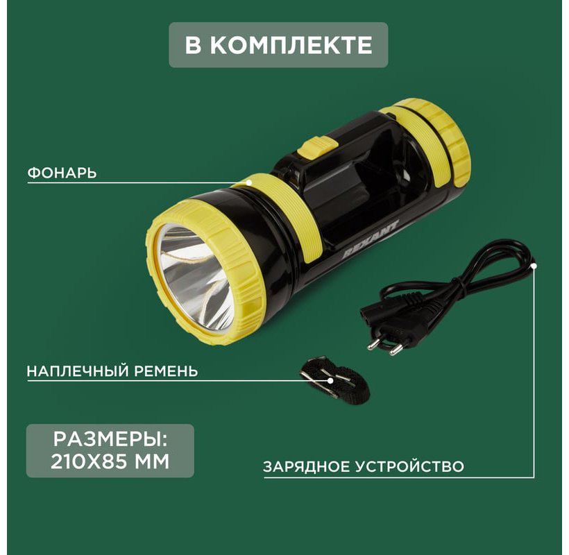 REXANT 75-7822 ручной черный купить,NaN