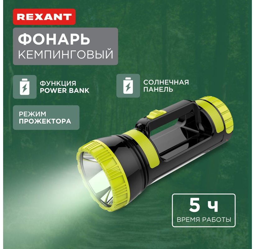 REXANT 75-7822 ручной черный купить,NaN