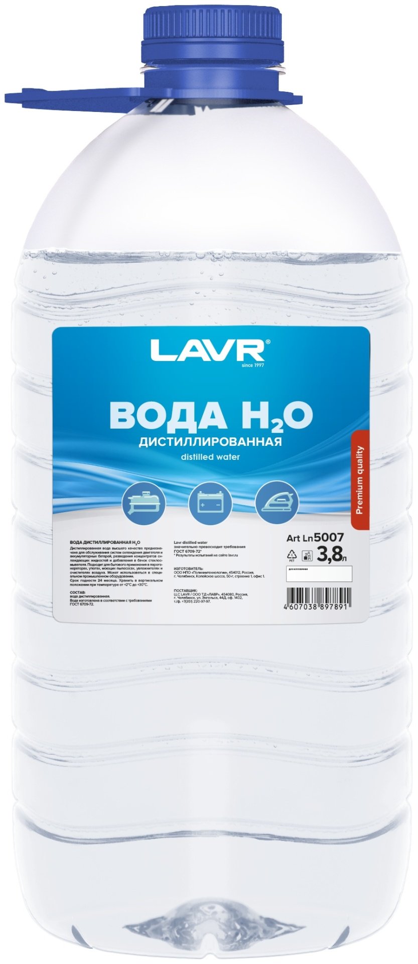 LAVR дистиллированная вода LN5007 Distilled Water 3.8 л купить,NaN