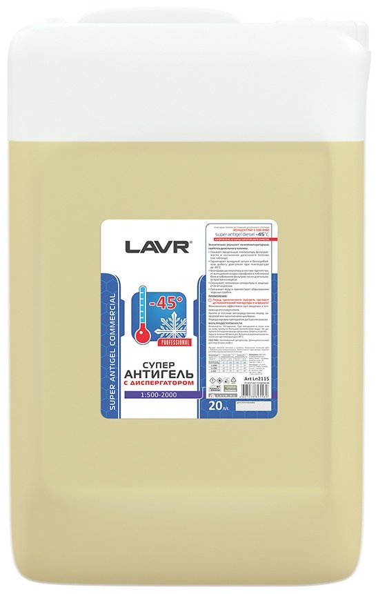 LAVR Ln2115 20 л купить,NaN