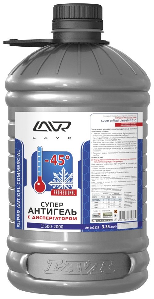 LAVR LN2121 3.35 л купить,NaN