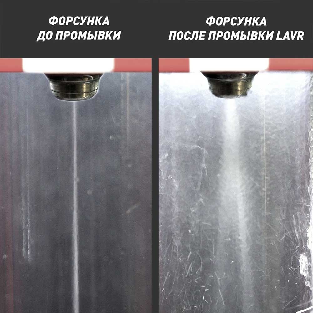 LAVR промывка Ln2007 Professional 1 л купить,NaN