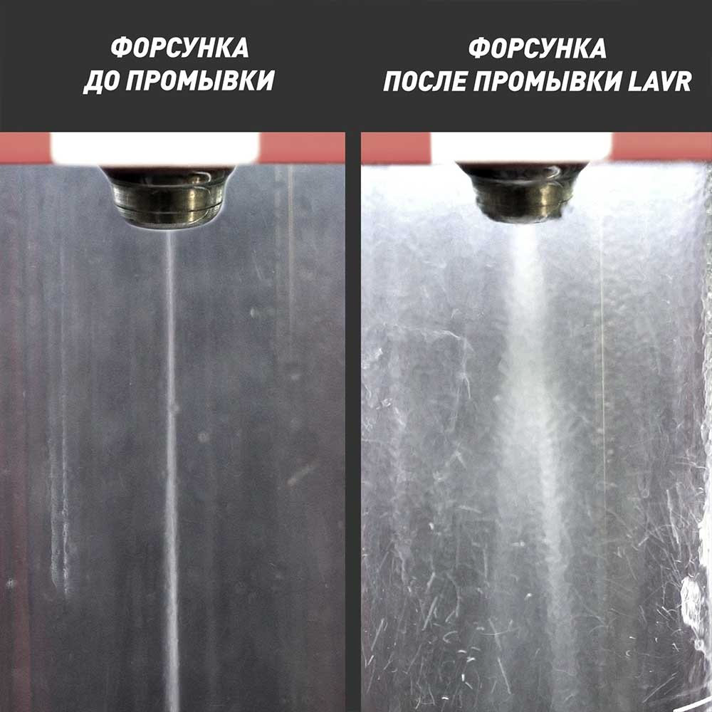 LAVR промывка Ln2007 Professional 1 л купить,NaN