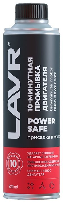 LAVR промывка Ln1008 POWER SAFE 0.32 л купить,NaN