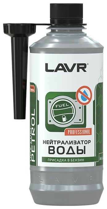 LAVR присадка LN2103 Нейтрализатор воды 0.3 л купить,NaN