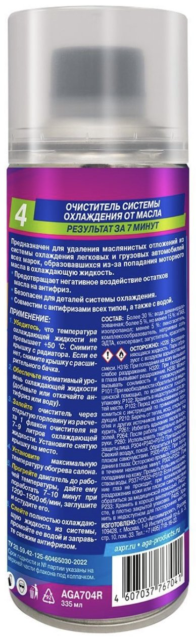 AGA очиститель Aga704r Очиститель системы охлаждения от масла R4 0.335 л купить,NaN