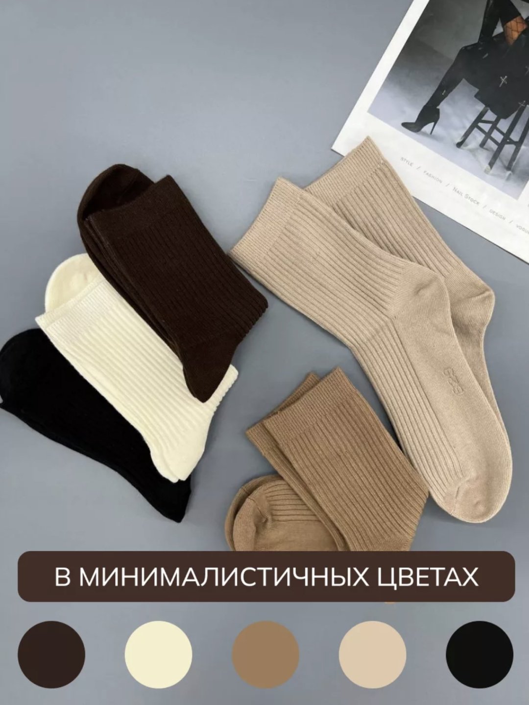 Носки 5 пар черный, коричневый, бежевый, шоколад, темно-коричневый 37-42