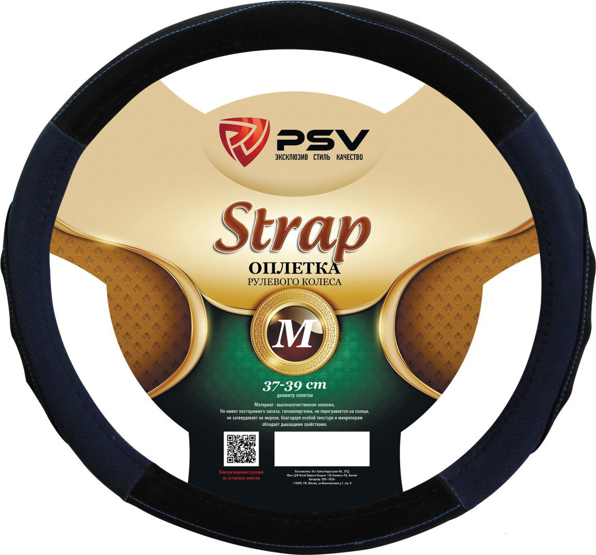 PSV оплетка 132629 37-39 см M черный, синий