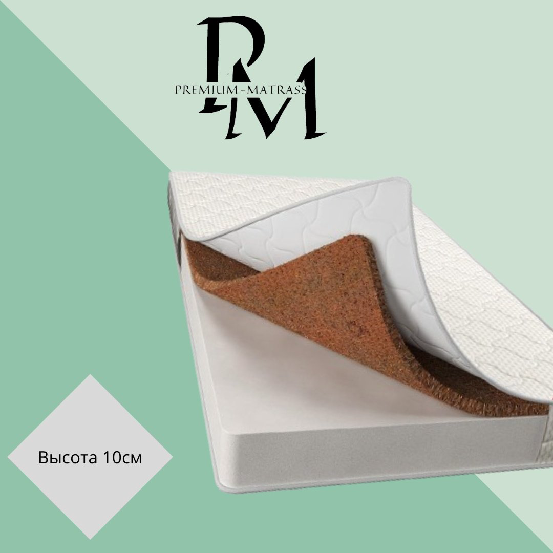 Матрас Premium-matrass Hard double coconut 10, 150x205x10 см купить,NaN