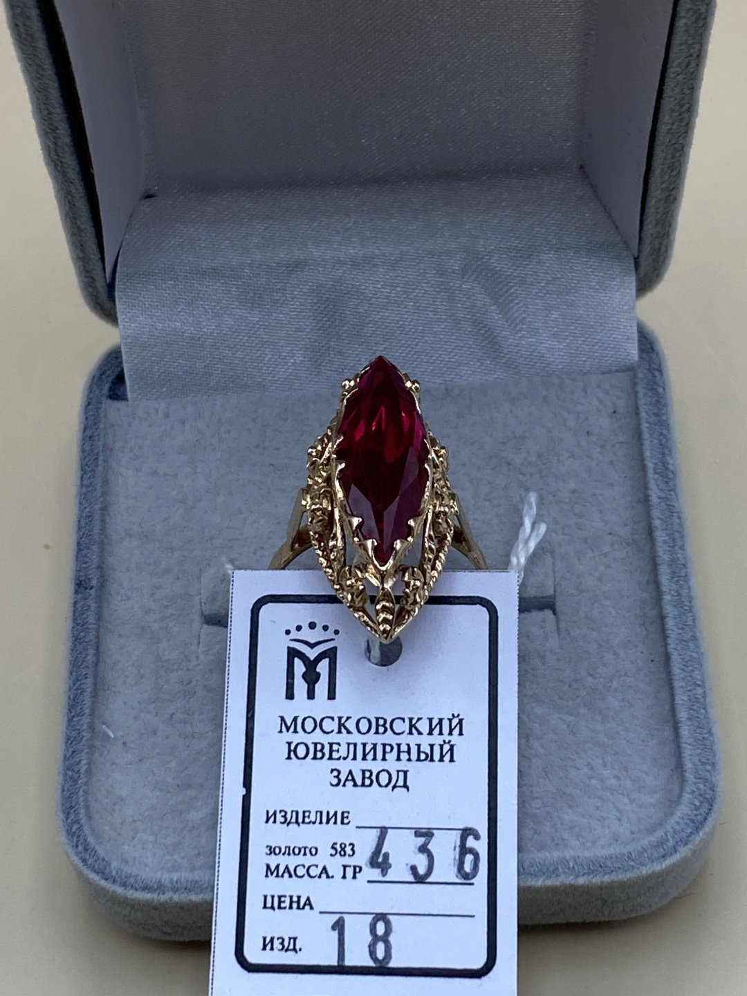 Кольцо Москва Москва размер 18 вес 4.36 г золото, рубин купить,NaN