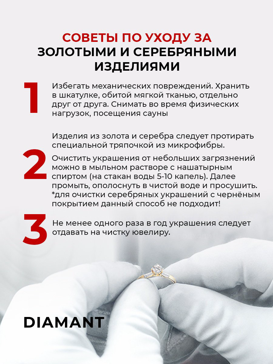 Кольцо Diamant 53-111-00326-1_19.5 размер 19.5 вес 2.37 г золото, без вставок купить,NaN