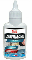 A78239S Размораживатель замков с силиконом 0.06 л