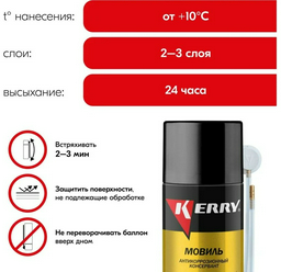 KERRY KR946 Мовиль 0.65 л