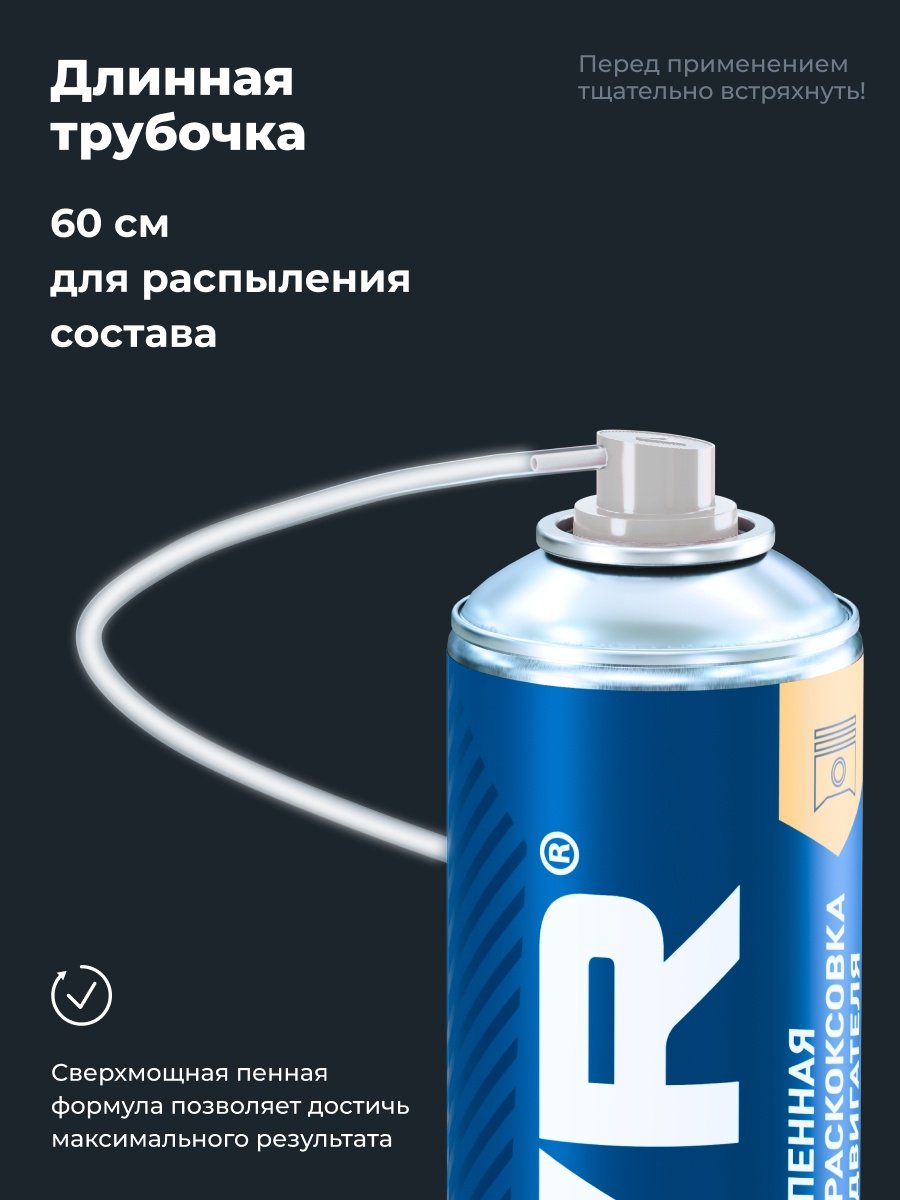 LAVR промывка Ln2512 Раскоксовка двигателя 0.65 л купить,NaN