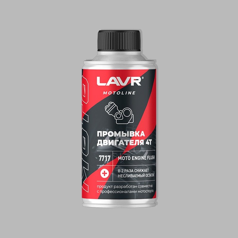 LAVR промывка Ln7717 Промывка двигателя 4Т 0.190 л купить,NaN